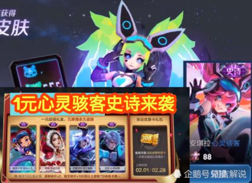 安琪拉六元皮肤什么时候返场2021