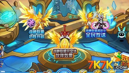 赛尔号如何将战神联盟进化