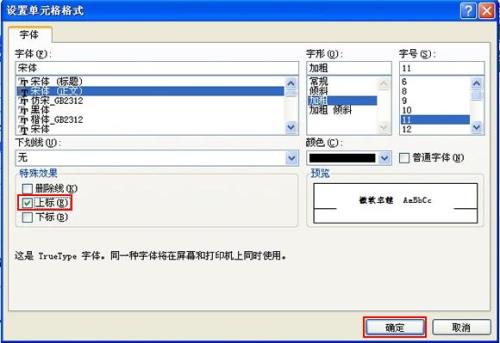 怎么设置字符间距为加宽2磅