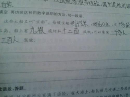 多少写一句话