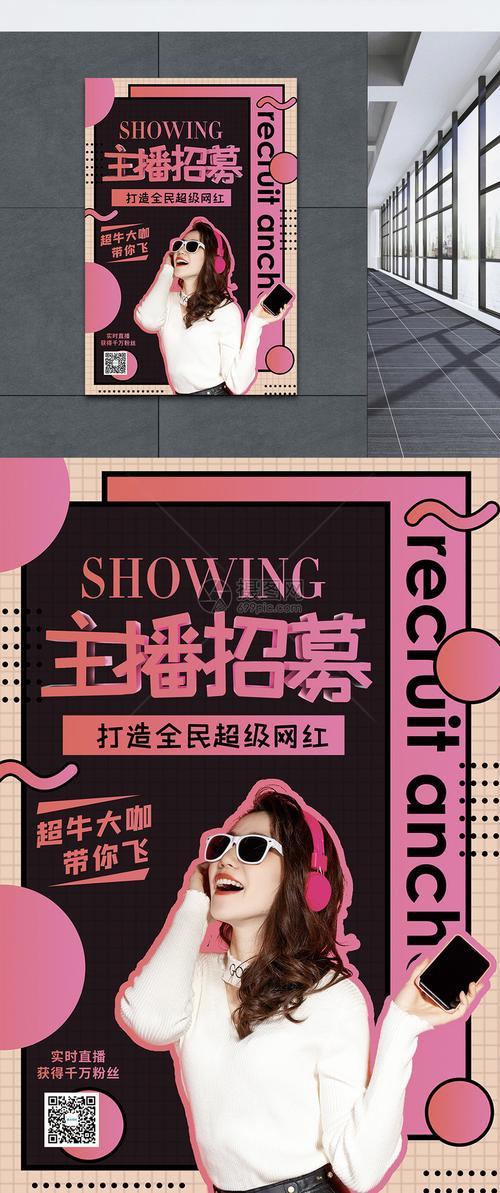 适合户外主播用的标题