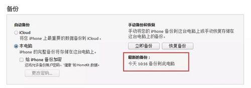 爱思助手可否刷机显示灰色