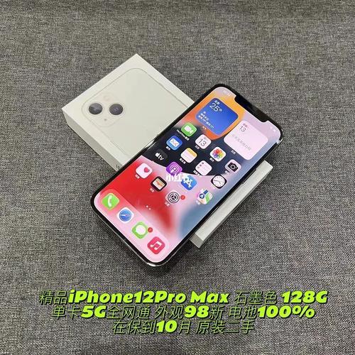 12promax用了一年电池容量100正常吗