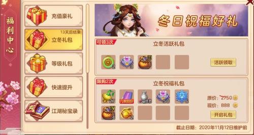 手册100级再买活跃礼包有用吗