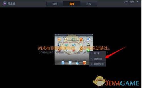 直播怎么带游戏链接