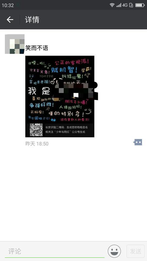 测好友是什么意思