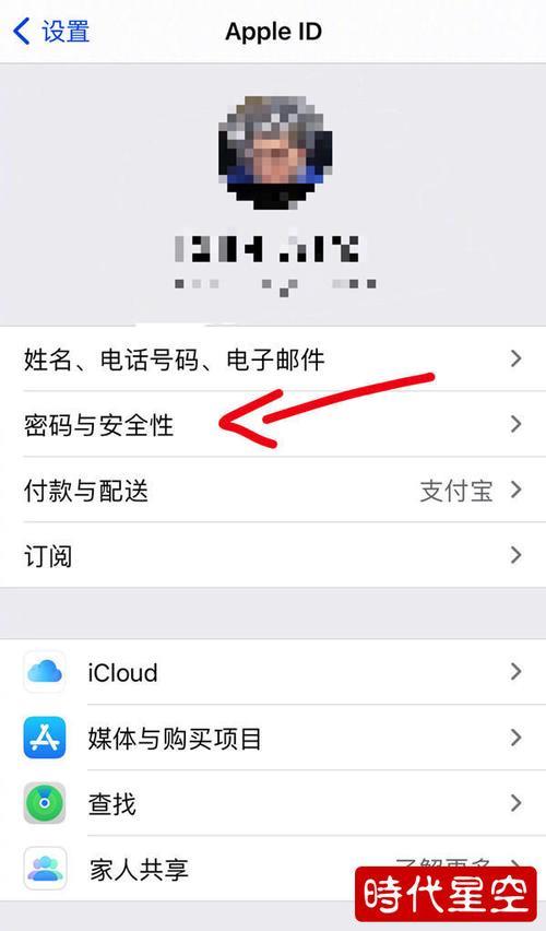 iphone13抹掉id后数据怎么办
