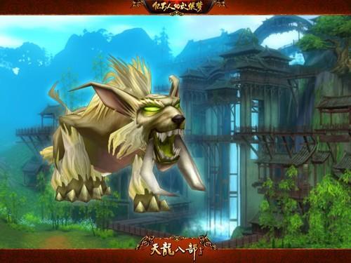 天龙八部珍兽繁殖超过20级了