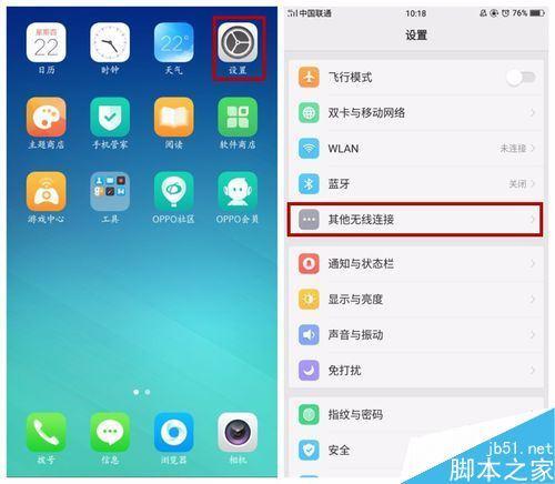 Oppoa 8怎么改桌面图标