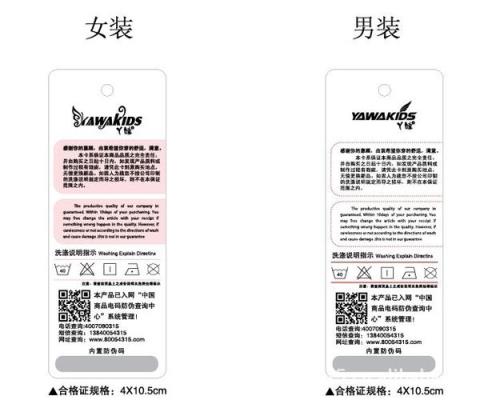 如何看懂衣服标签