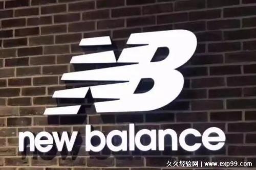 新百伦是什么档次的品牌