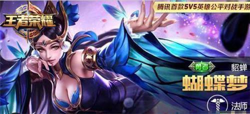 王者荣耀貂蝉一级被针对怎么办
