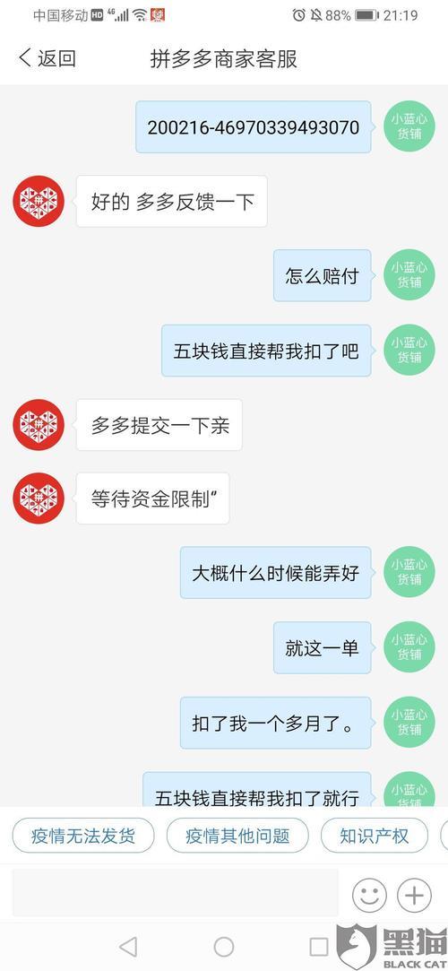 拼多多少发货不肯补发怎么办