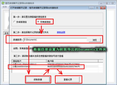 苹果手机聊天如何快速返回