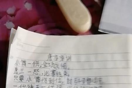 唐姓祖训顺口溜
