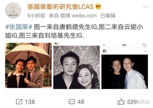 唐鹤德和张国荣的死有关系吗