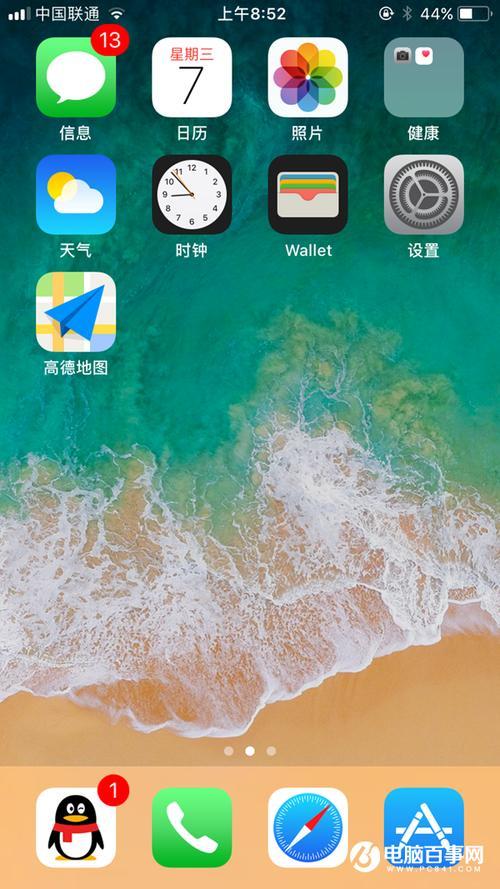 ios1611如何更换墙纸