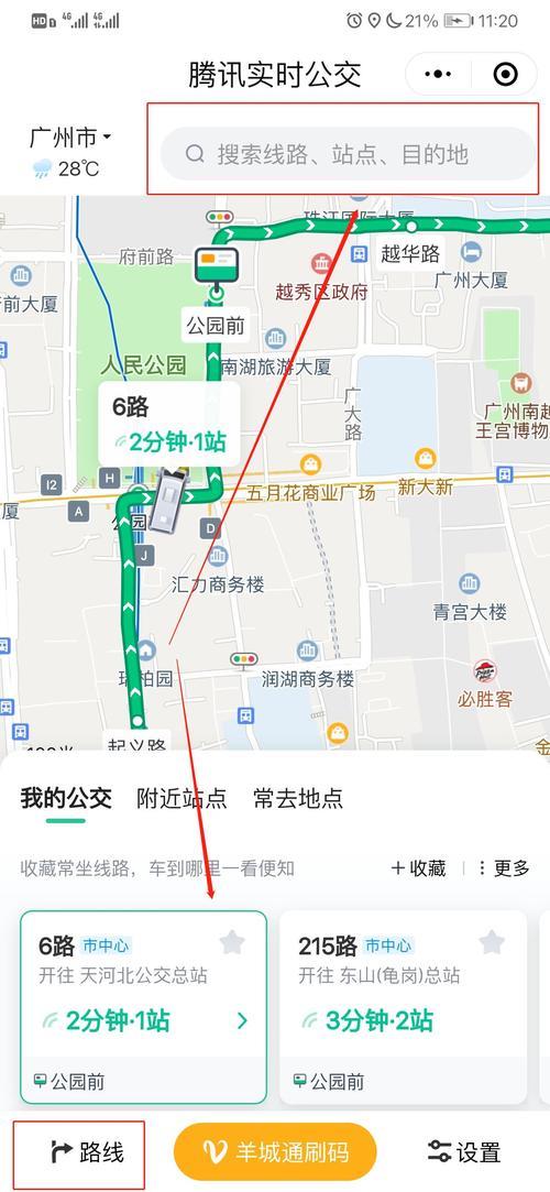 广州k7公交路线站点