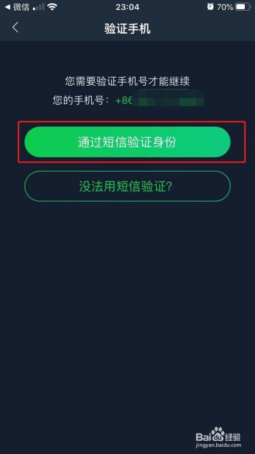 爱奇艺非本机怎么验证
