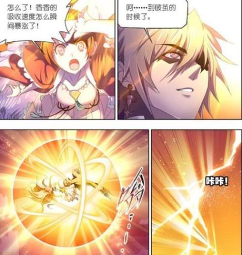 斗罗大陆白沉香最后等级