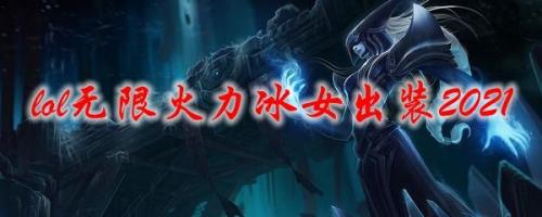 无限火力猪女天赋