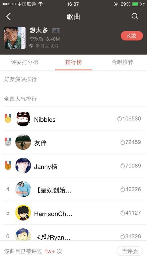 全民k歌浏览会留下记录吗