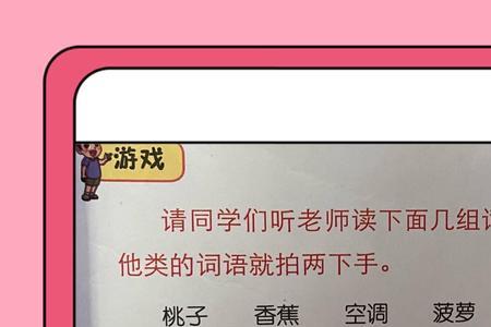 正反的反怎么组词