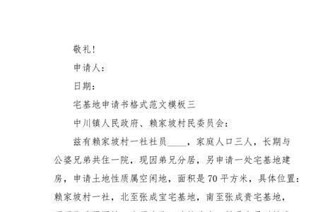 砍树申请书怎么写