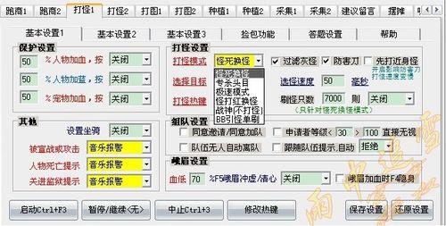 天龙八部种植早产和晚产的区别