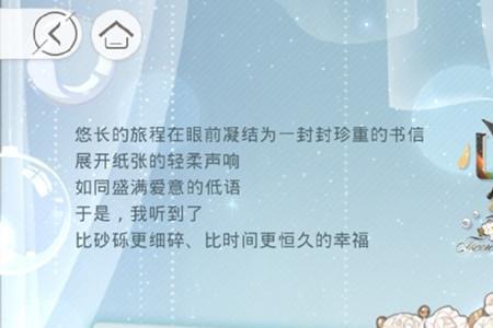 心笺的意思