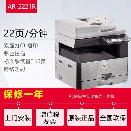复印机只能复印a4右半边