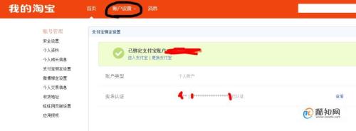 淘宝账号已被保护怎么解封