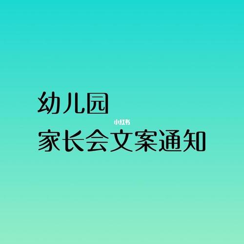 叫家长买户外器材文案