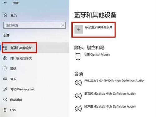 口扫电脑蓝牙怎么连接设备