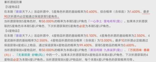 原神现在到34大概能获得多少抽