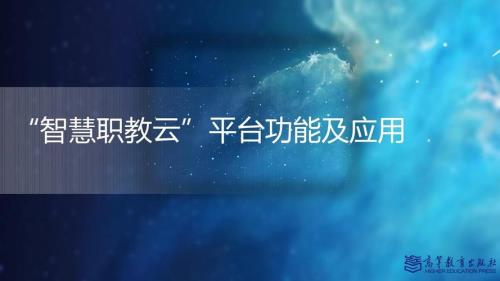 智慧职教mooc进不去