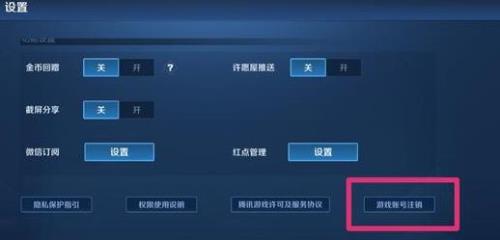 登陆王者营地会终止账号注销吗