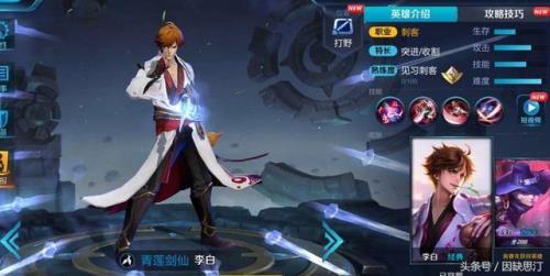 怎么体验李白新皮肤