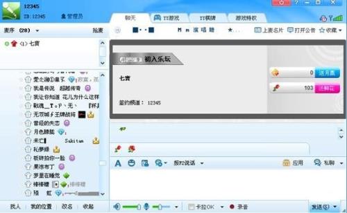 为什么yy总是把我麦给关了