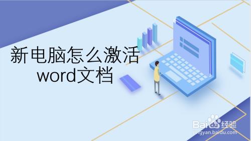 电脑如何一边用word一边用浏览器