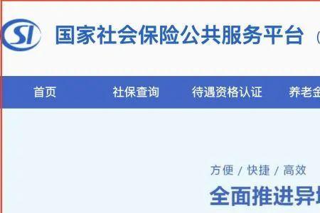 12333社保个人查询网上查询步骤