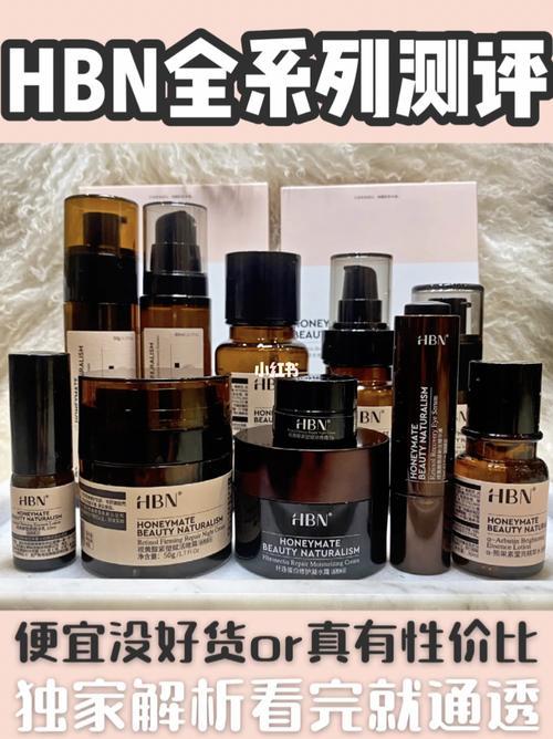 hbn有几个系列