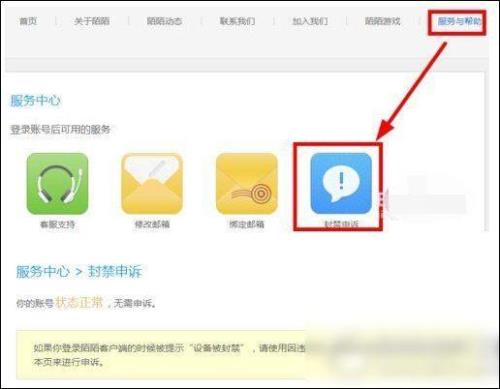 陌陌获取验证码频繁了多久恢复