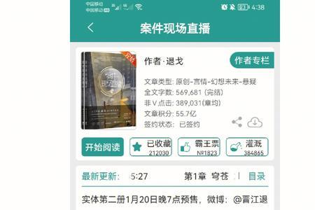 女主叫白念语男主叫季北辰