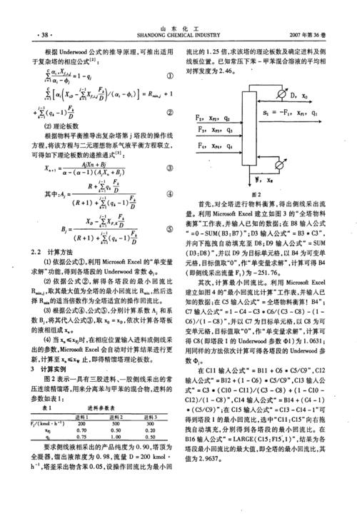 回流时间如何计算