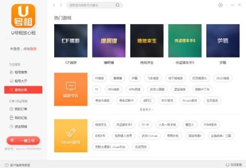 u号租实名认证安全吗