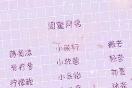 好听的动物四人闺蜜网名