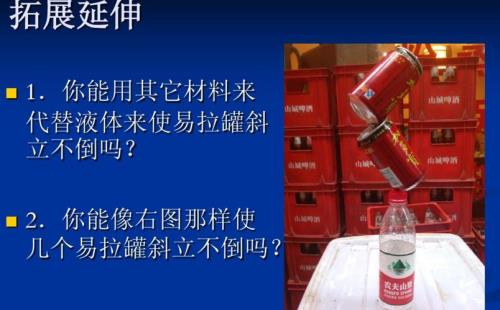 为什么敲易拉罐侧面不会喷