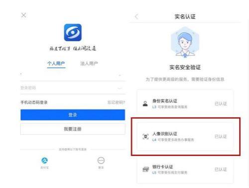 网易实名认证怎么通过
