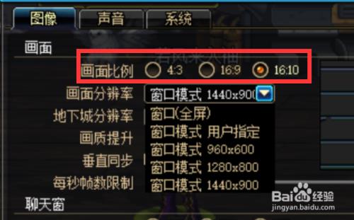 地下城全屏卡掉怎么解决